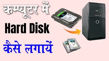 Computer Me Hard Disk Kaise Lagaye | Computer Me Hard Disk Kaise Set Kare