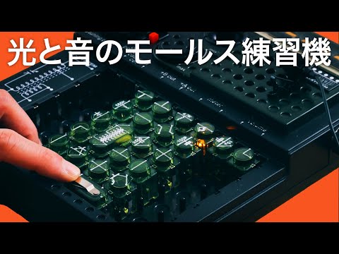 asao SYSTEM AS-MT1 モールス練習機 Amazon | モールストレーナー