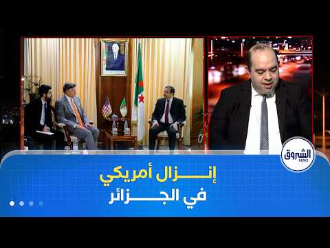 قائد أفريكوم في الجزائر .. ونائب روبيو يلتقط الصور في قلب العاصمة !!