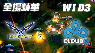 FW vs C9 兩隊大戰七十分鐘！|《LOL》2016 世界大賽 | 16強小組賽 W1D3 精華 Highlights