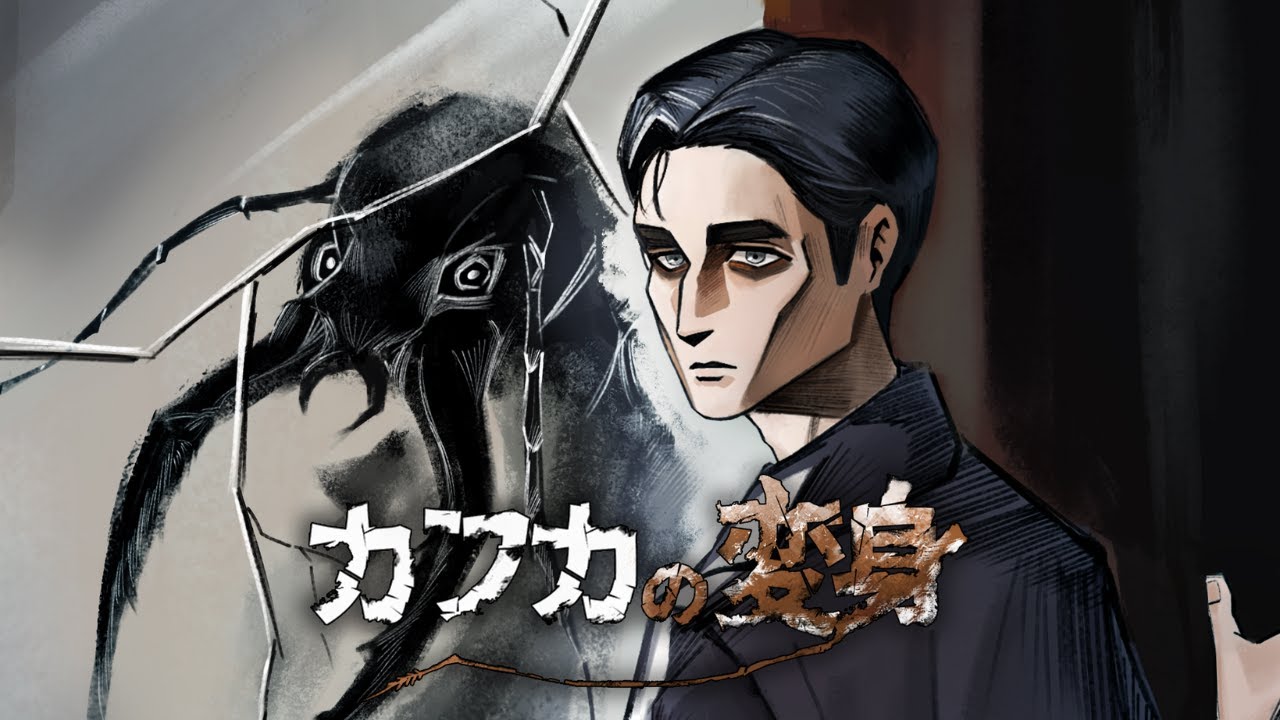 オペラ座の怪人』と『ジキル&ハイド』など古典文学をゲーム化したMazM