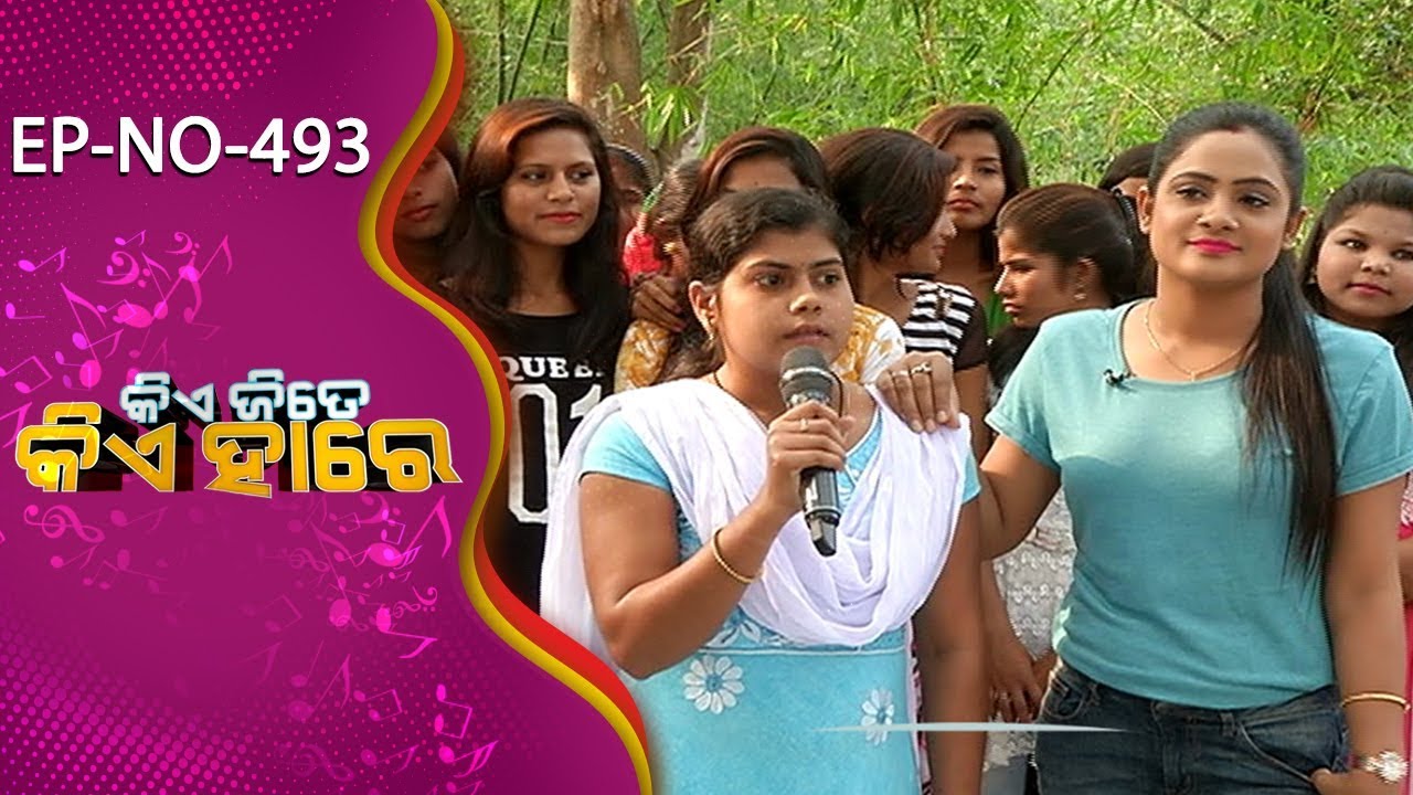 tarang tv reality show Kie Jite Kie Hare Ep 493 | Kanthiagana Village | Tarang Music