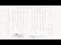 ギター弾き語りによる「牛窓のうた」　by haruka nakamura