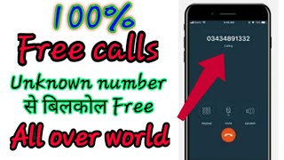 Make Free Unlimited Calls in all over world on Mobile & Landline numbers | unknown number | hyt screenshot 2