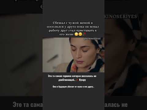 Напал на жену друга в спальне..пока друг искал работу..🥀 #врейтинг