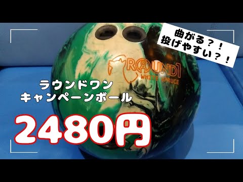 How good is this super cheap ball?! Can I hit 200? #bowling