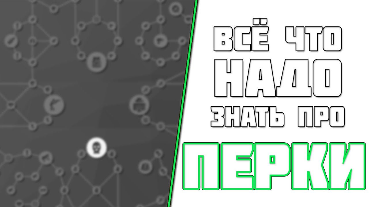 Всё Что Надо Знать о ПЕРКАХ в Entry Point! Roblox // Роблокс