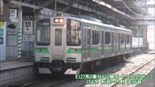 【全区間走行音】E127系0番台V12編成 1542M ワンマン内野行 新潟→内野