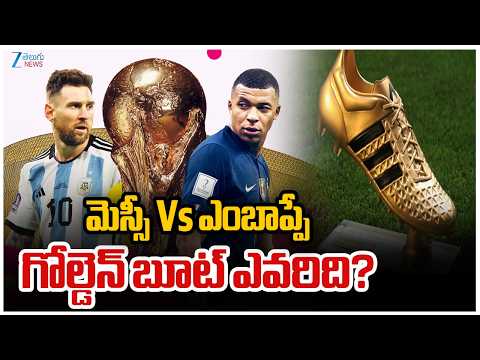 Messi Vs Mbappe Who Wins The Golden Boot? | మెస్సీ Vs ఎంబాప్పే గోల్డెన్ బూట్ ఎవరిది? | ZEE News - ZEE24TELUGUNEWS