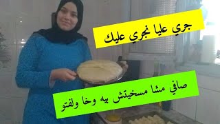 بسيطلة الحوت بلا حوت ليداقها عندك غتحمقو ?شهيوات تحمر لوجه/روتين اخر يوم فرمضان