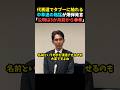 【暴露】階猛が代表選でタブーに触れる【中道改革連合】