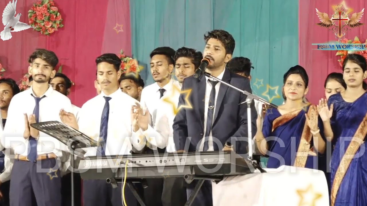 Mere Yeshu Ji De Jor Di Kya Baat Hai|मेरे येसु जी दे ज़ोर दी क्या बातहै|NewPBSMWorship|@PBSMWORSHIP 