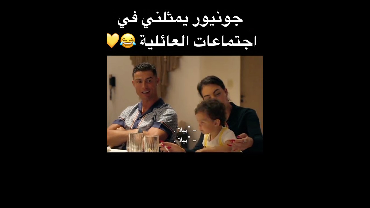 كرستيانو رونالدو و جورجينا #reggaewine #النصر #song #رونالدو #oldies #اكسبلور #reggaeville #reggae