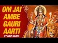 Om Jai Ambe Gauri Aarti by Anup Jalota | With Lyrics