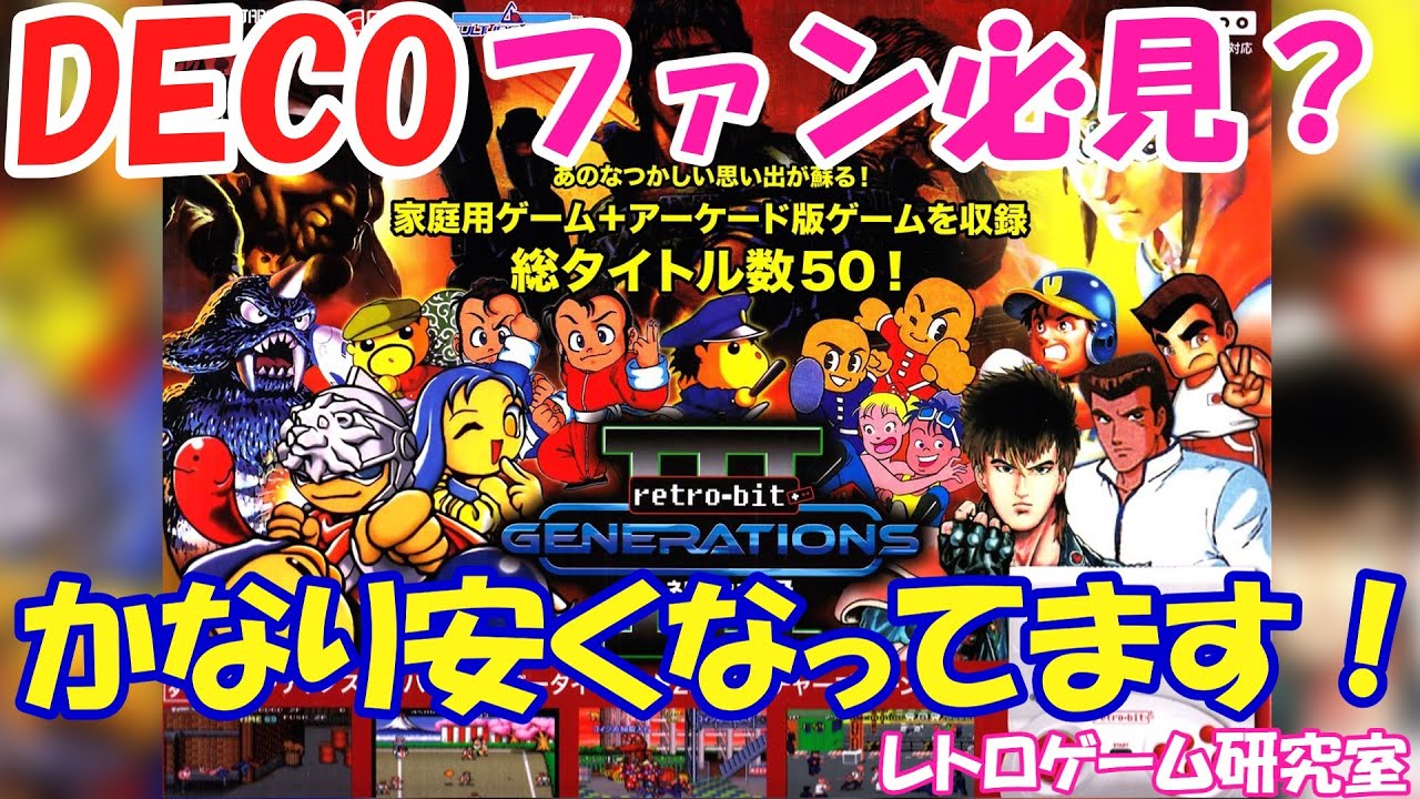 Retro Game] Retrobit G3 from the DECO Game Festival appears to 