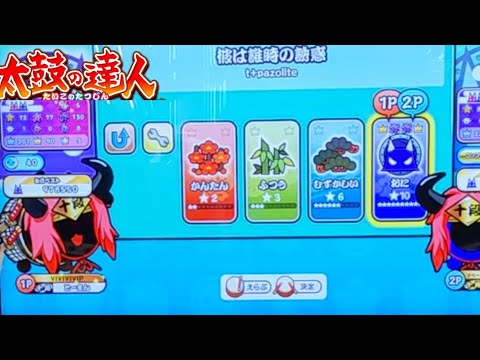 【太鼓の達人】とーまん！と念願の十段セッション！！ｷﾀｧｧｧｧ