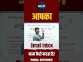 Gmail Account कैसे काम करता है ? #shorts #viral