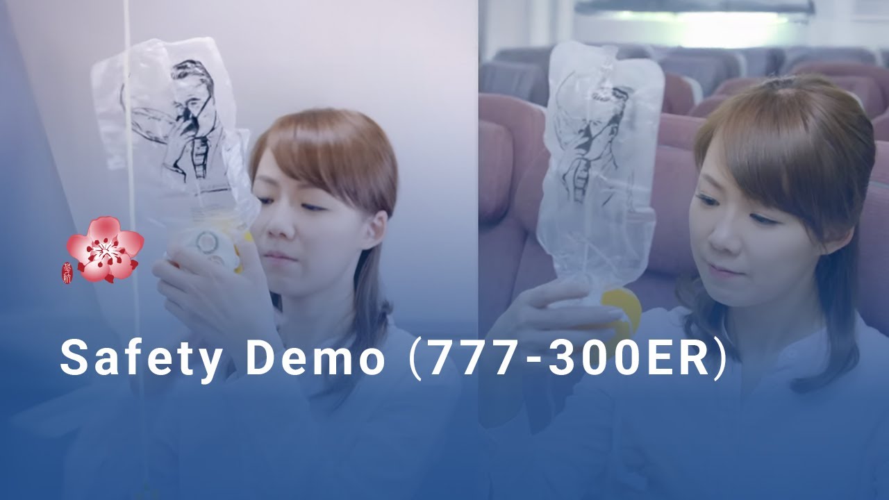 中華航空「China Airlines Safety Demo (777-300ER) 」