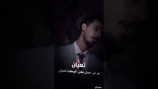اجمل حالات واتس اب الشاعر حسين الحبتري ثكلان حتى النفس 2021 