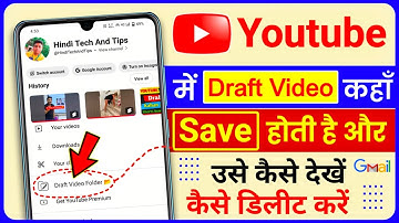Youtube Me Save Draft Video Kaise Dekhe | Youtube Ki Draft Video Kaise Nikale | Youtube Draft Video
