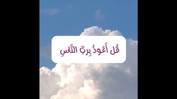 #حصن_نفسك #احمد_العجمي #تلاوة_خاشعة #ماهر_المعيقلي #تذكير_ديني #سبحان_الله #اللهم_تقبل #الحمدلله