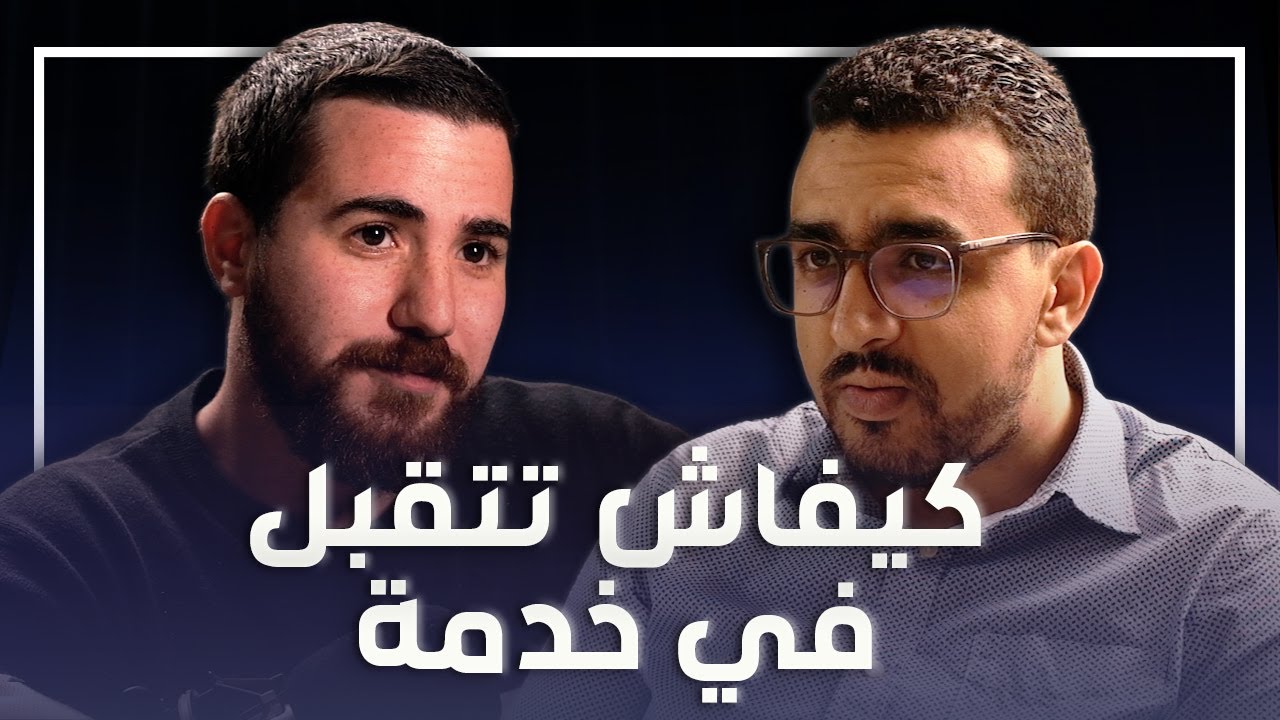 Parcours ep 29 Ressources Humaines | Aymen Khammar