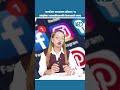 सामाजिक सञ्जालमा प्रतिबन्ध, १६ वर्षमुनिका बालबालिकामाथि बेलायतको कडाइ #Ktmdainik #NewsUpdate