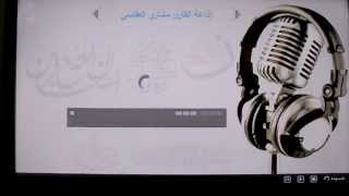 Mp3Quran Smart TV Application screenshot 2