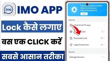 imo me lock kaise lagaye | imo app par lock kaise lagaye | imo app lock kaise kare | imo me password
