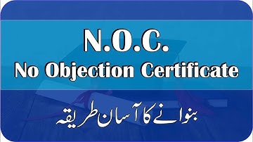 How To Get NOC | How To Apply For No Objection Certificate | NOC Banwane ka Tariqa