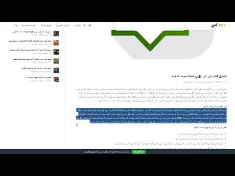 تحميل كتاب اورادي  مجانا محمد الدحيم