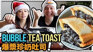 MAKING BUBBLE TEA TOASTIES AT HOME for Christmas ◆ Emi & Chad ◆