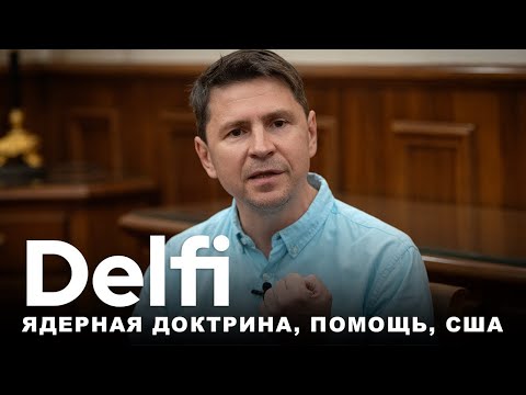 Эфир с Delfi