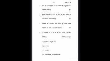 BHDLA-135 Question Paper June 2023 #bag #hindi #ignou