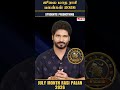 சிம்மம் ஜூலை மாத ராசி பலன் 2026 | Student Predictions | Simmam July Month Rasi Palan 2026