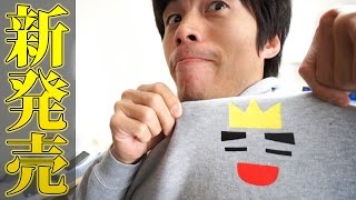 新発売！カズのオリジナルパーカー出来ましたっ！