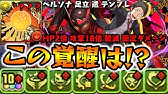 ペルソナコラボ ブランクカードのドロップ率と やるべき事について パズドラ実況 Youtube