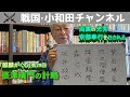 「麒麟がくる」第29回「摂津晴門の計略」