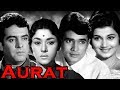 Aurat Full Movie | Rajesh Khanna | Feroz Khan | Old Hindi Movie