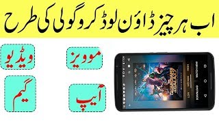 All In One Professional App For Android Device | Videos And Movie App screenshot 5