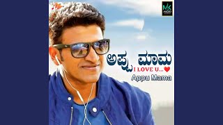 Appu Mama