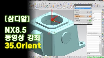 【삼디알】NX8.5 모델링 - Orient 01
