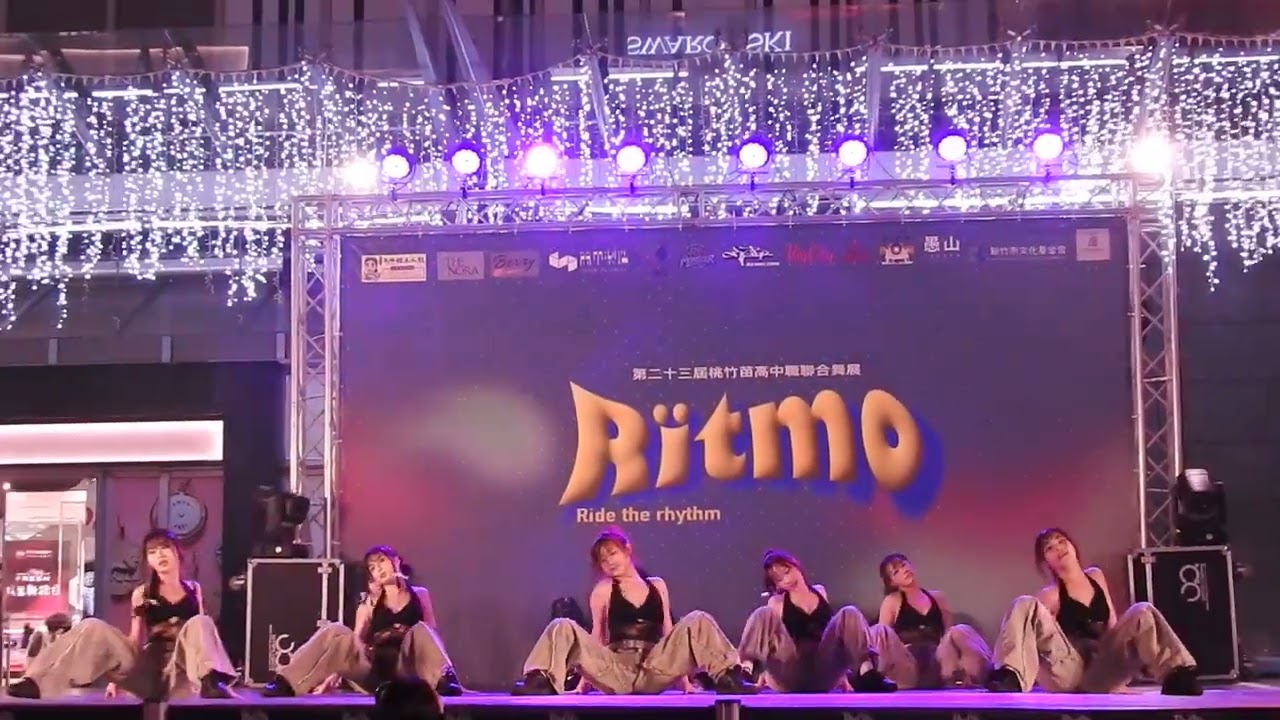 2026《Rïtmo XXIII》第23屆桃竹苗高中職聯合舞展 23RD：43.香山熱舞