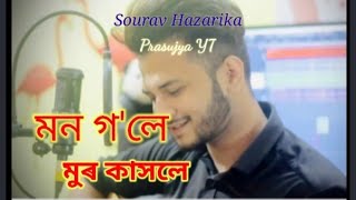 Mon Gole mur kasole ll sourav hazarika Thumb
