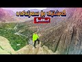 گەشتێک بۆ سەرتەکی بەمۆ و ئەشکەوتی کونە با Sartakibamo Ashkawti Kwnaba گەشتێک بۆ سەرتەکی بەمۆ و ئەشکەوتی کونە با Sartakibamo Ashkawti Kwnaba