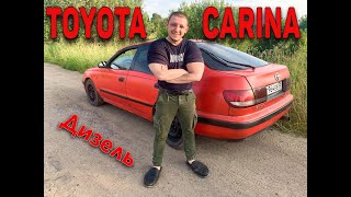 Toyota Carina E-дешовый ,надёжный,четкий!