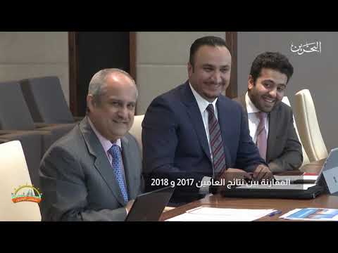 شمس البحرين صندوق العمل تمكين 19 9 2019