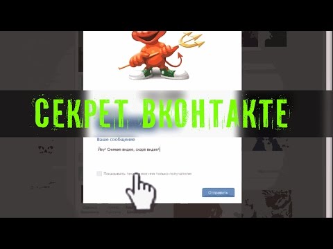 БАГ ВКОНТАКТЕ, ЖЕСТЬ, ПОДАРКИ