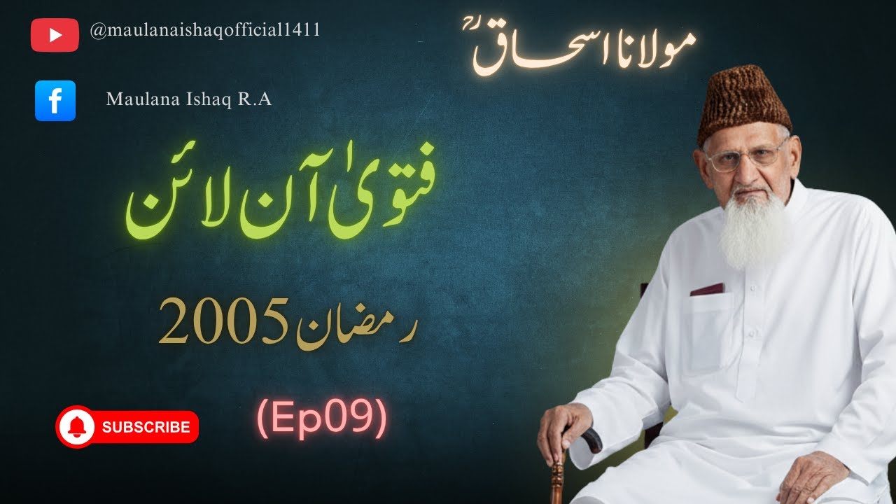 Fatawa Online | Ramzan 2005 | (Ep09) | Maulana Ishaq Official