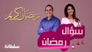 سؤال رمضان: خطورة استهلاك الشباكية في رمضان مع أخصائي التغذية نبيل العياشي